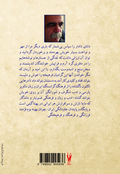شگرف و شگفت